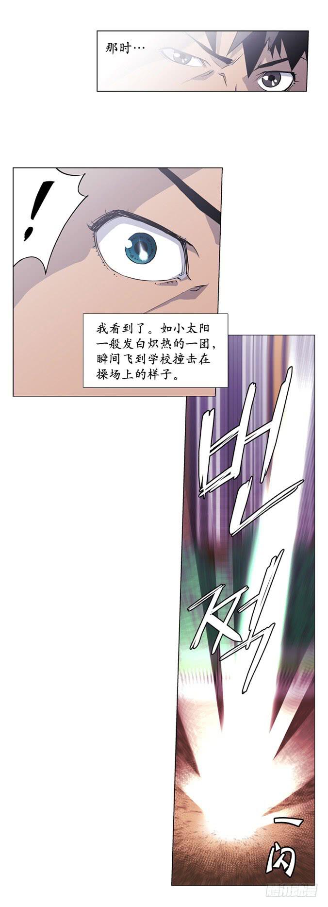《灾难代号零》这是什么？ 第15页