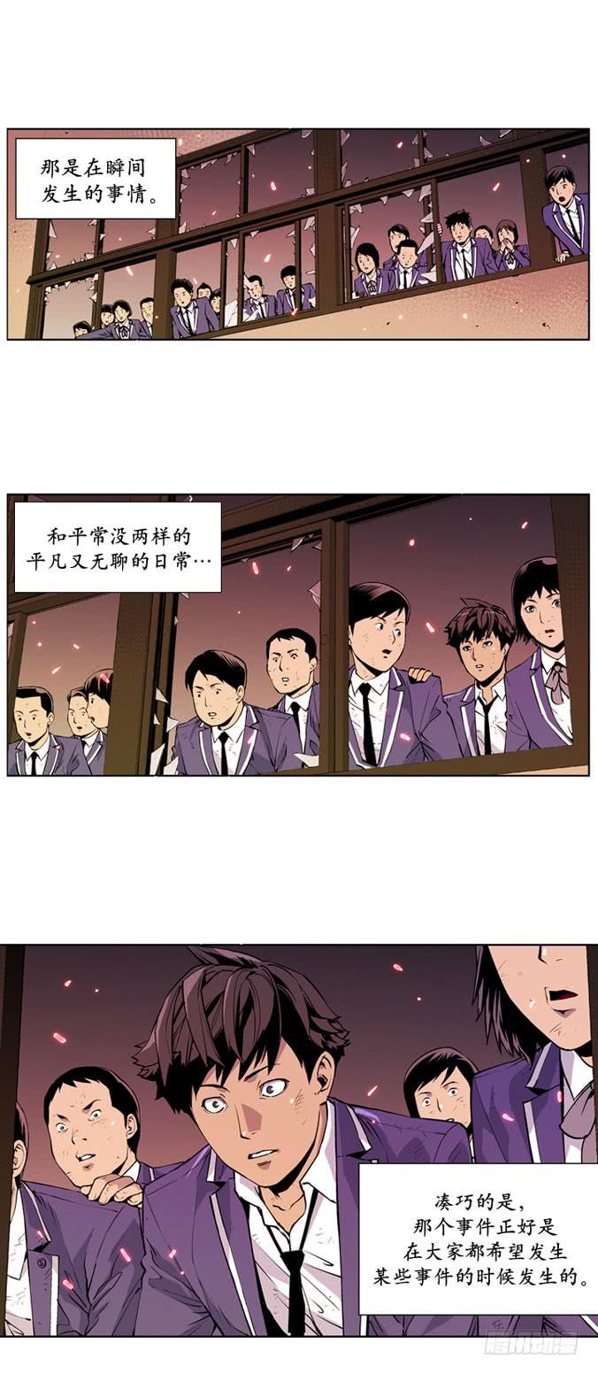 《灾难代号零》这是什么？ 第1页