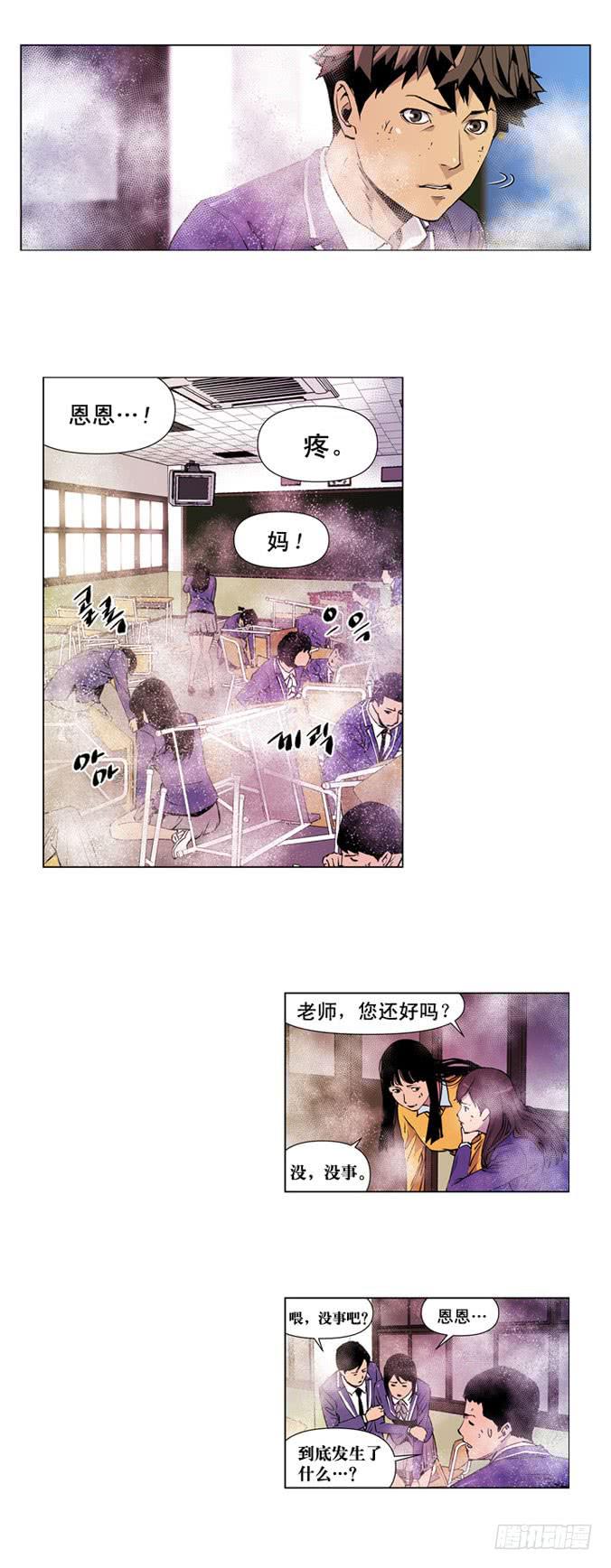 《灾难代号零》这是什么？ 第20页
