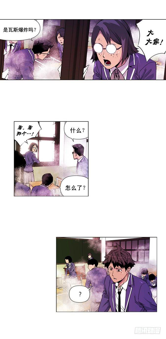 《灾难代号零》这是什么？ 第21页
