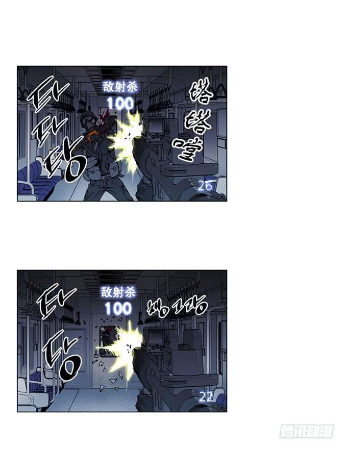 《灾难代号零》这是什么？ 第4页