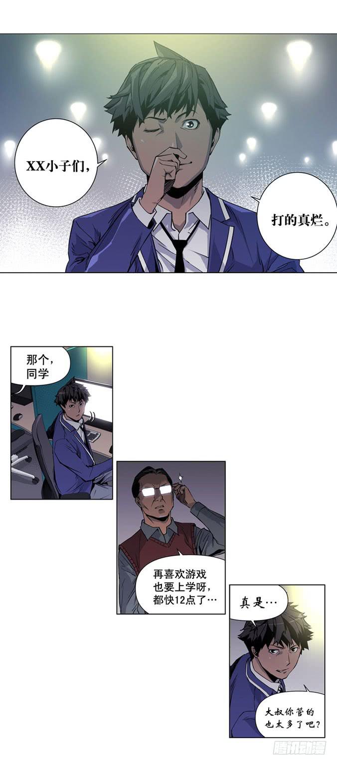 《灾难代号零》这是什么？ 第6页