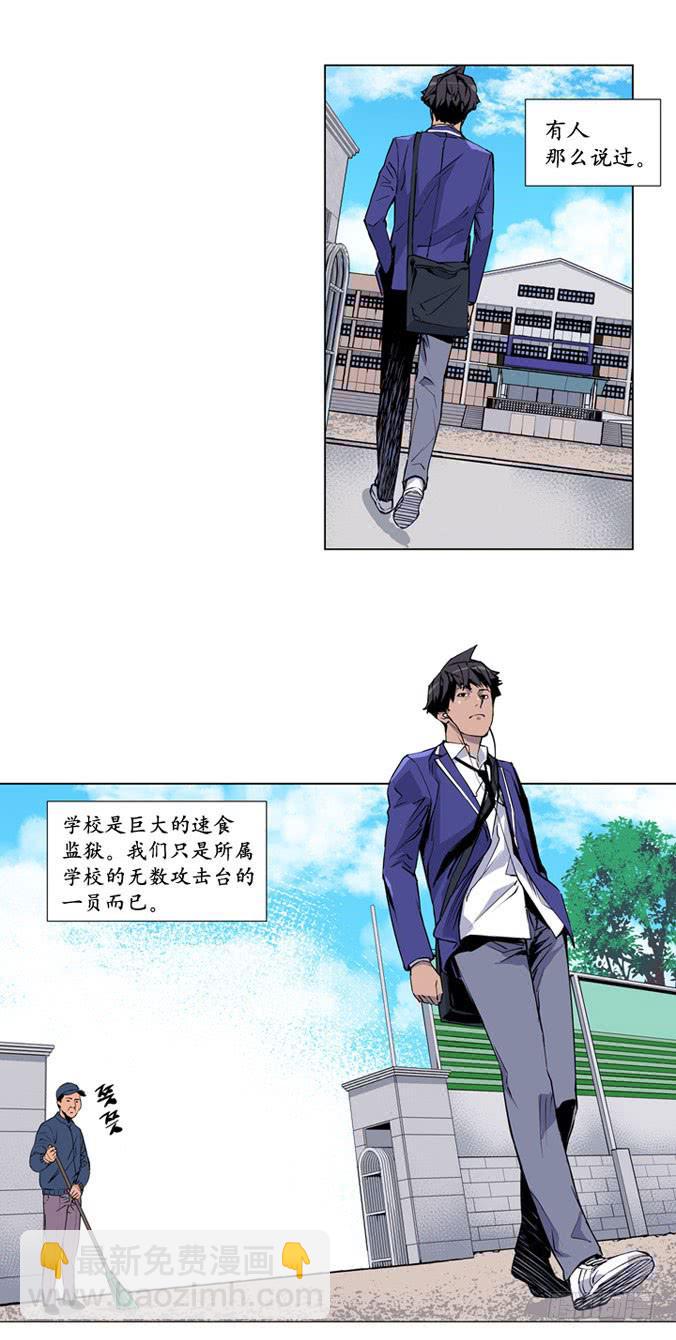 《灾难代号零》这是什么？ 第8页