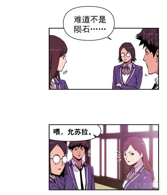 《灾难代号零》UFO 第14页