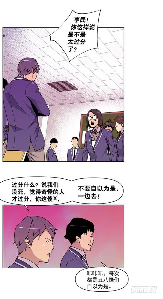 《灾难代号零》UFO 第17页