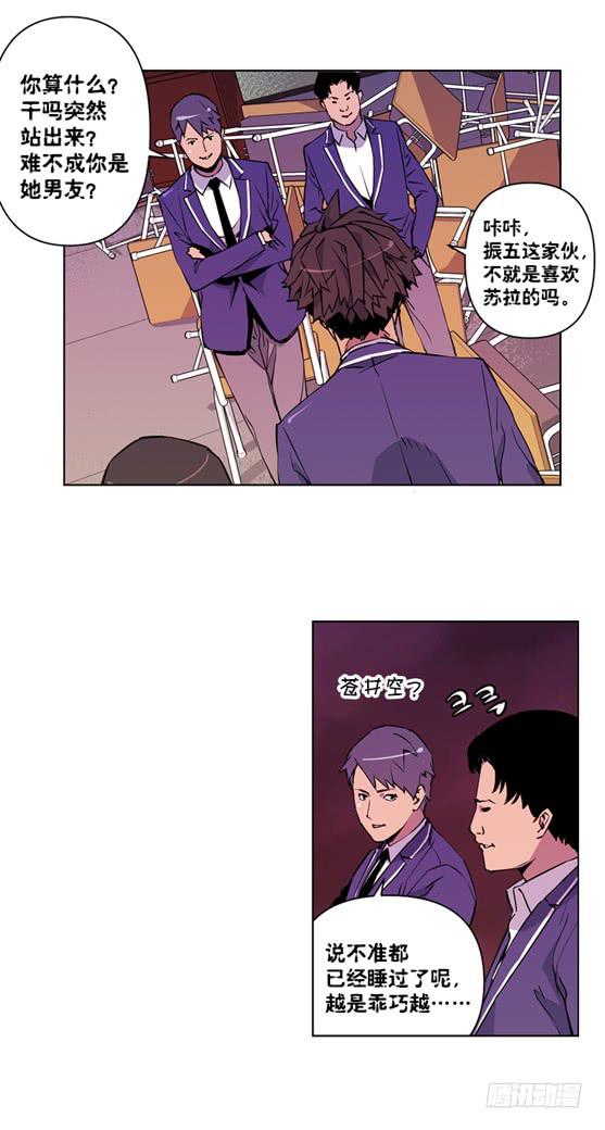 《灾难代号零》UFO 第19页