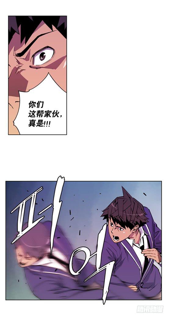 《灾难代号零》UFO 第20页