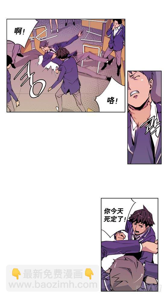 《灾难代号零》UFO 第21页
