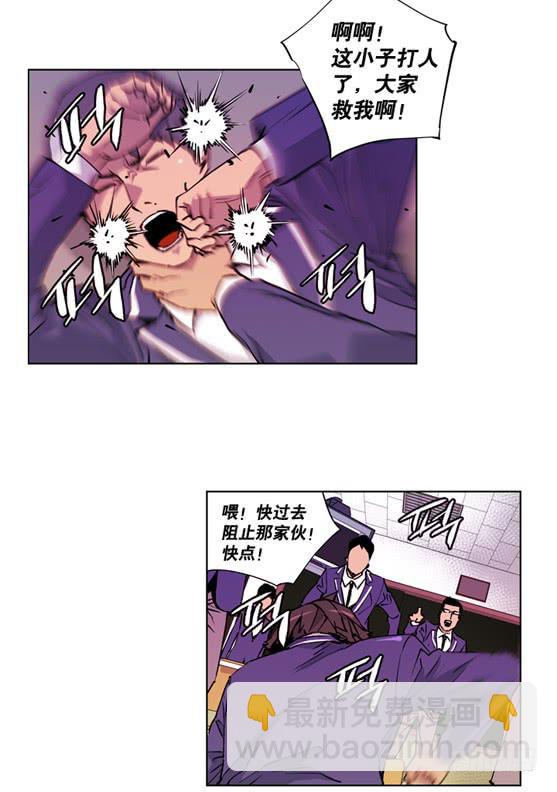 《灾难代号零》UFO 第22页