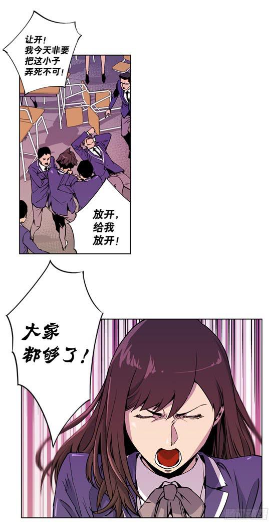 《灾难代号零》UFO 第23页