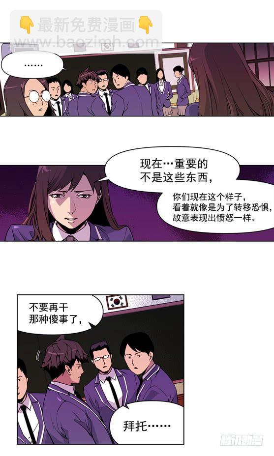 《灾难代号零》UFO 第24页