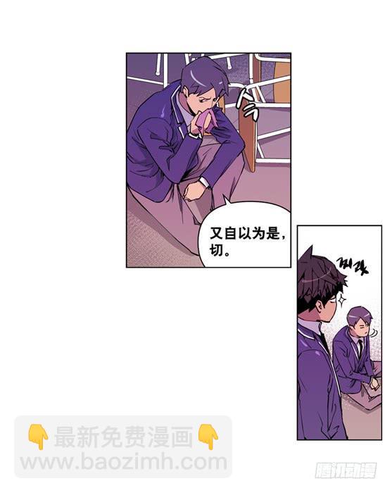《灾难代号零》UFO 第25页