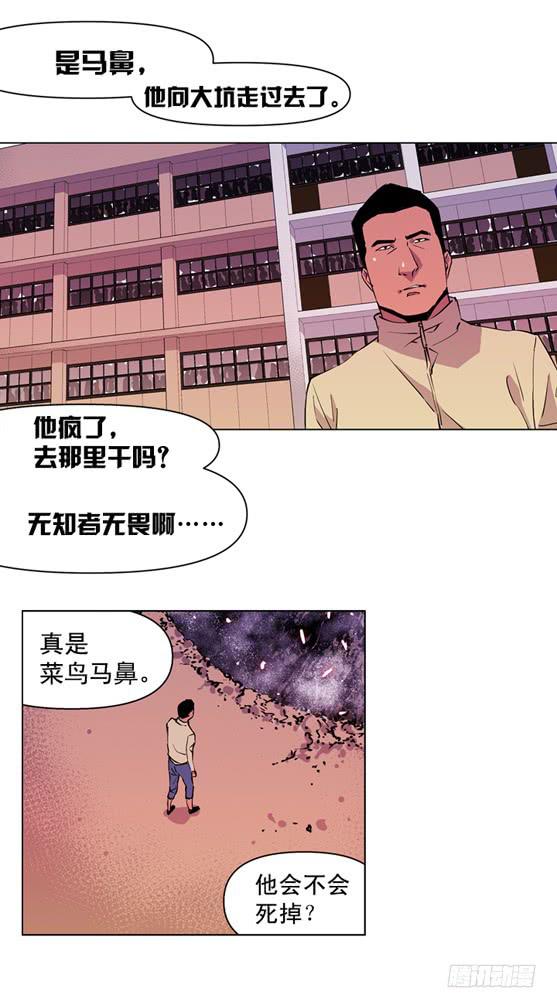 《灾难代号零》UFO 第27页