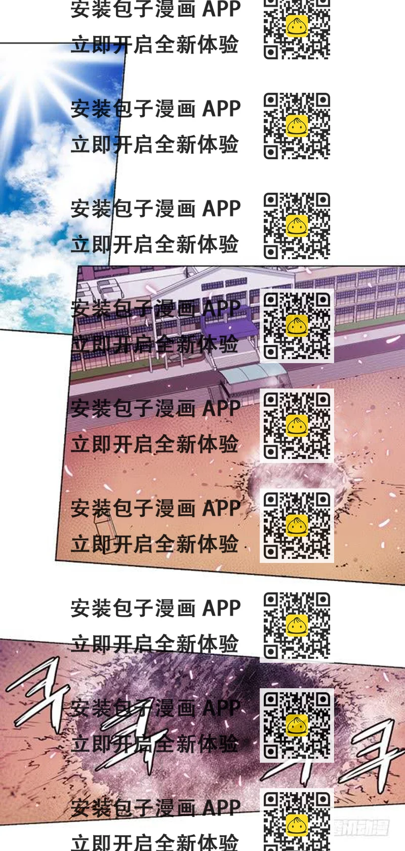 《灾难代号零》UFO 第2页
