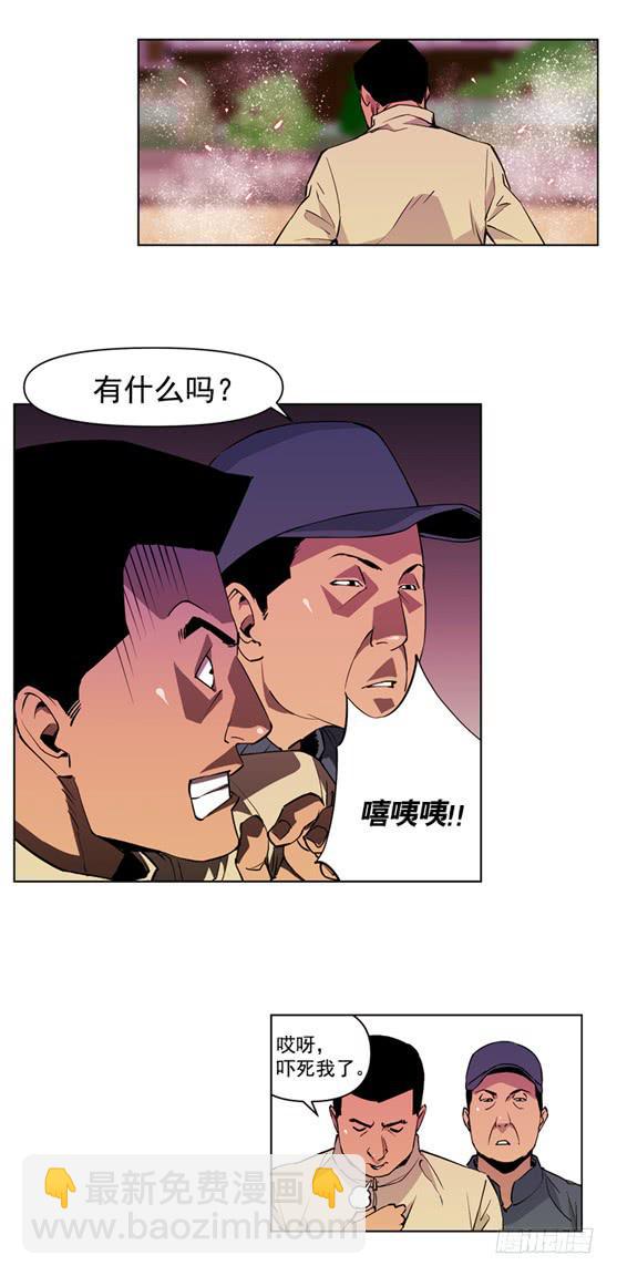 《灾难代号零》UFO 第30页