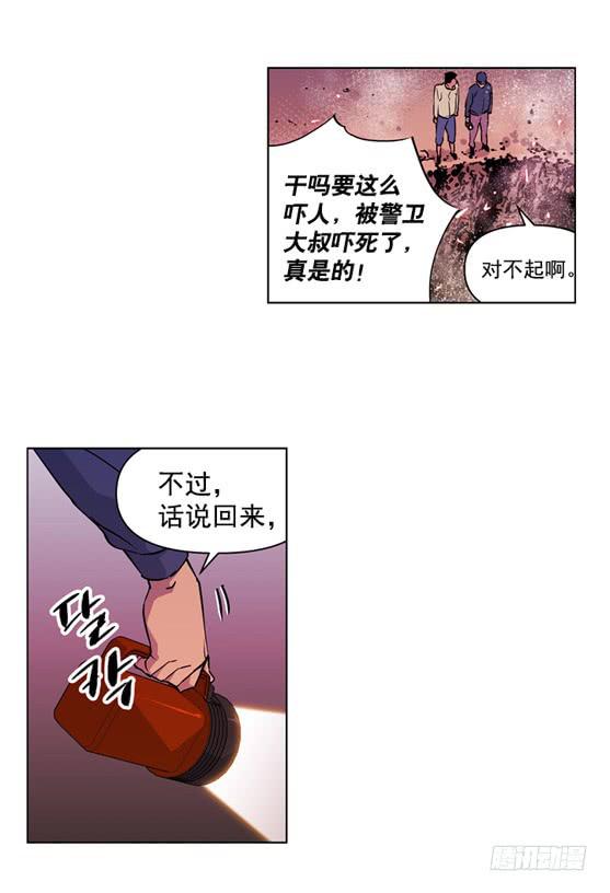 《灾难代号零》UFO 第31页