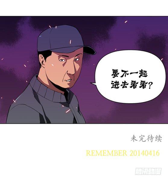 《灾难代号零》UFO 第33页