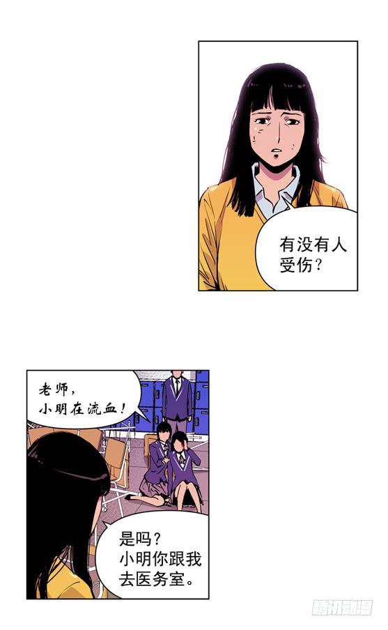 《灾难代号零》UFO 第6页