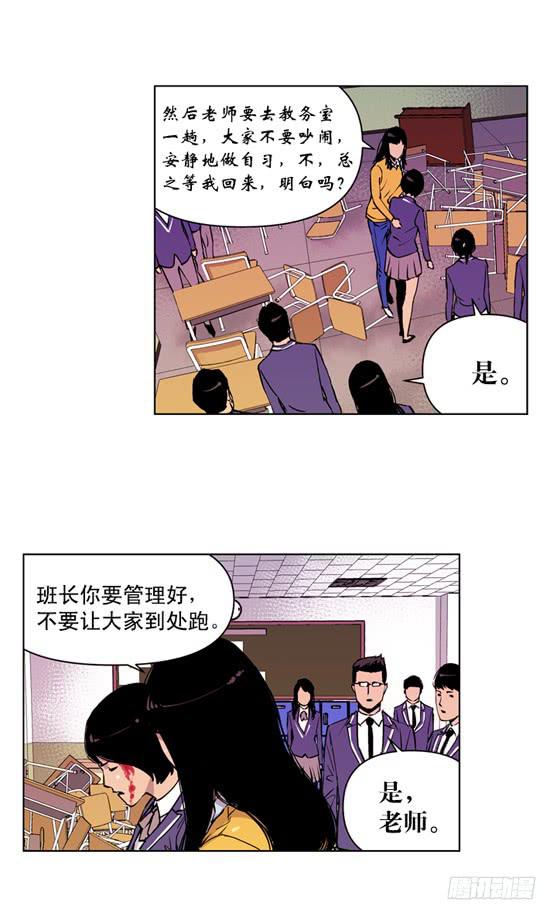 《灾难代号零》UFO 第7页