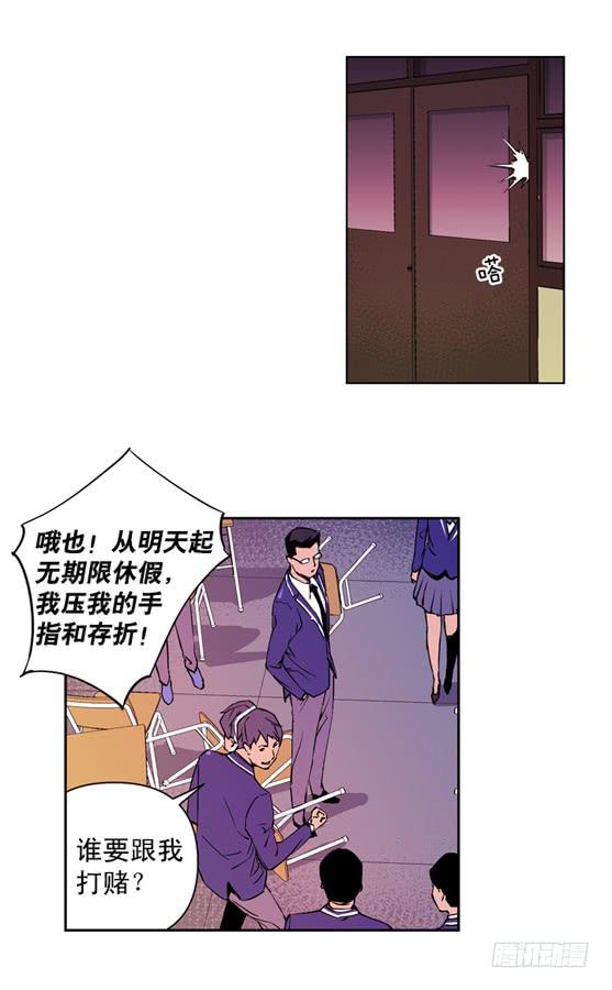 《灾难代号零》UFO 第8页
