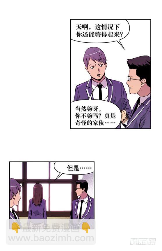 《灾难代号零》UFO 第9页