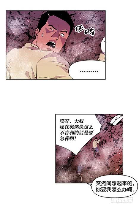 《灾难代号零》下去看看 第13页
