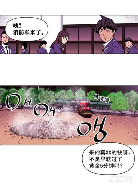《灾难代号零》下去看看 第20页