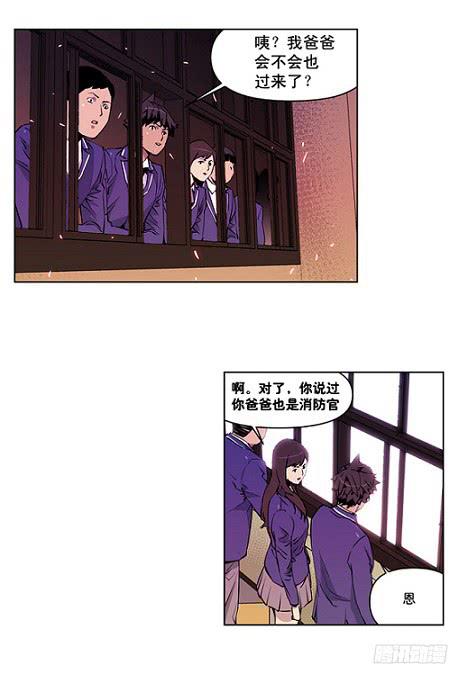 《灾难代号零》下去看看 第21页