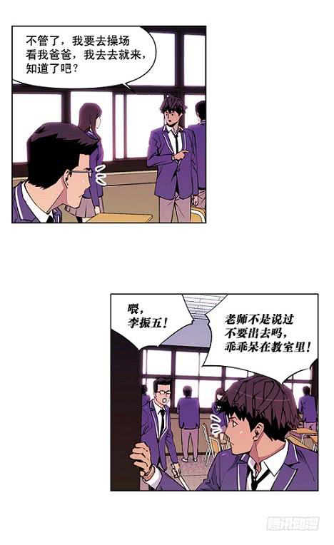 《灾难代号零》下去看看 第22页