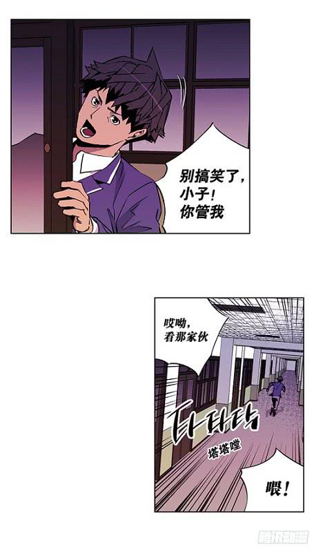《灾难代号零》下去看看 第23页