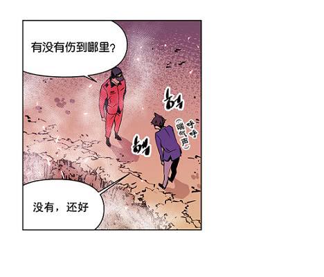 《灾难代号零》下去看看 第27页