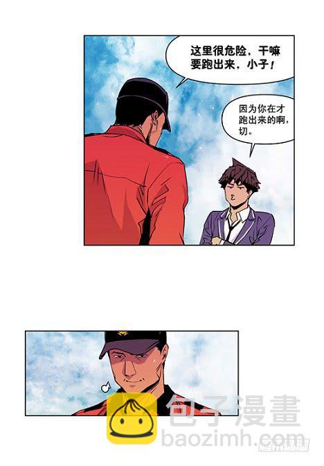《灾难代号零》下去看看 第28页