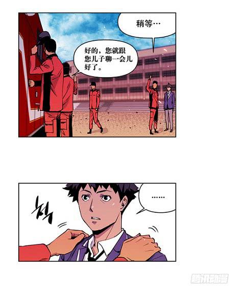 《灾难代号零》下去看看 第29页