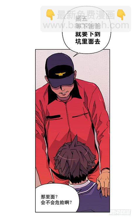 《灾难代号零》下去看看 第30页
