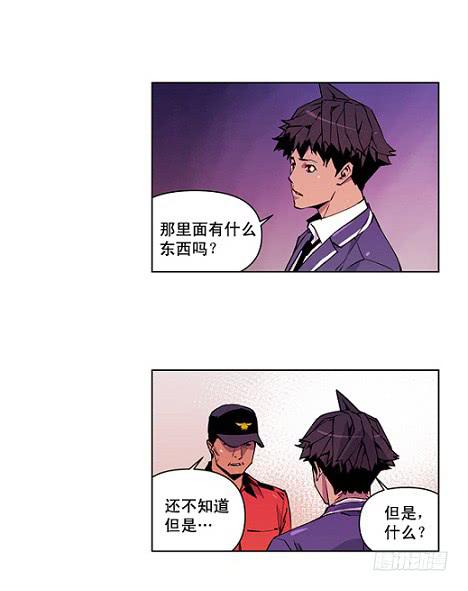 《灾难代号零》下去看看 第32页