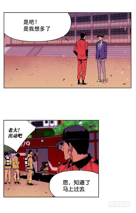 《灾难代号零》下去看看 第34页
