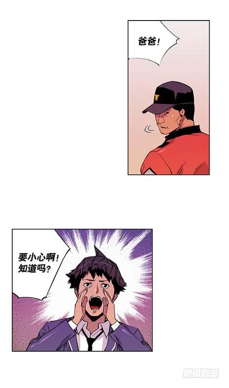 《灾难代号零》下去看看 第36页