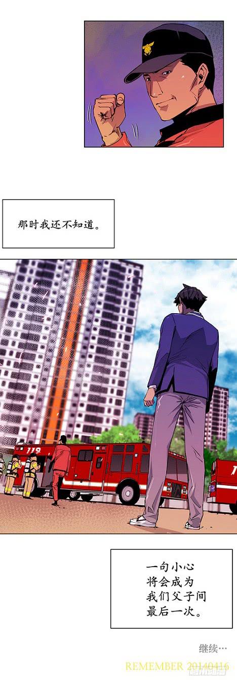 《灾难代号零》下去看看 第37页