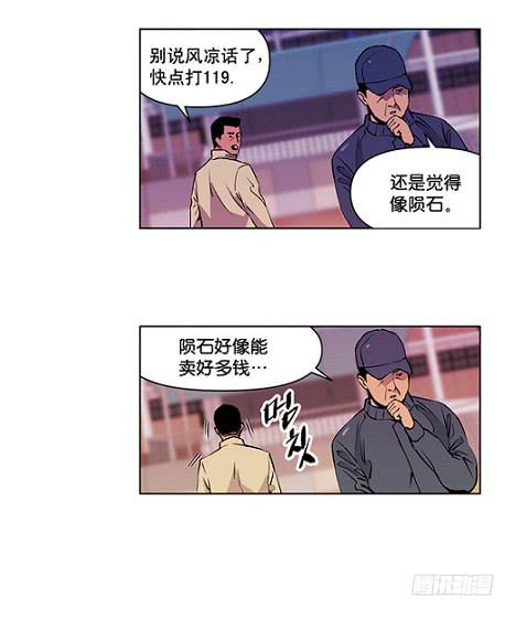 《灾难代号零》下去看看 第3页