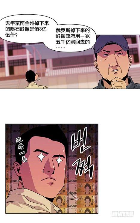 《灾难代号零》下去看看 第4页