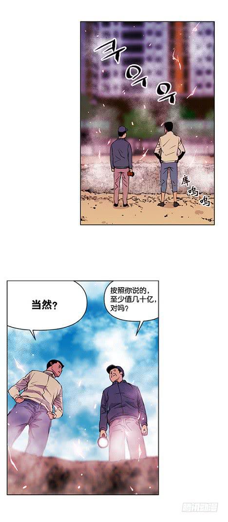 《灾难代号零》下去看看 第6页