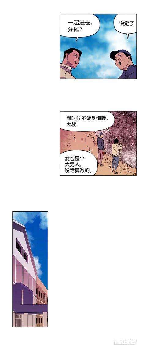 《灾难代号零》下去看看 第7页