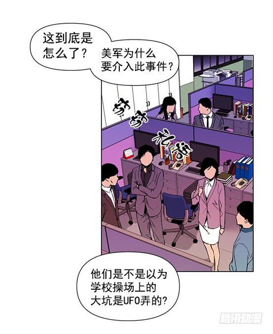 《灾难代号零》金议员 第11页