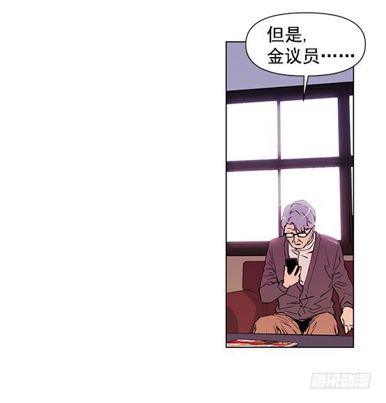 《灾难代号零》金议员 第12页
