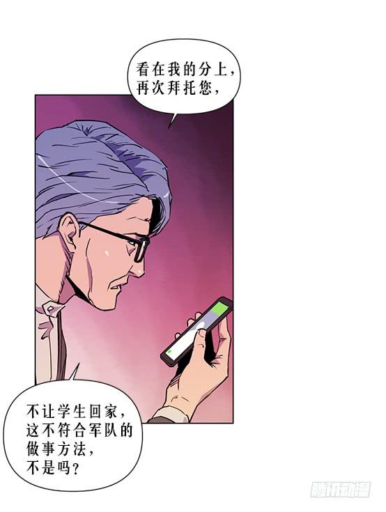 《灾难代号零》金议员 第13页