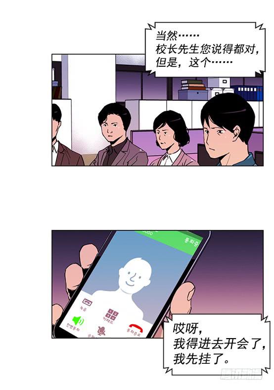 《灾难代号零》金议员 第14页