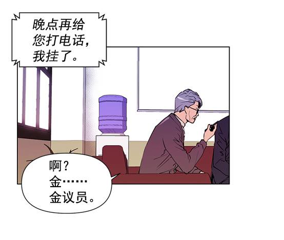 《灾难代号零》金议员 第15页