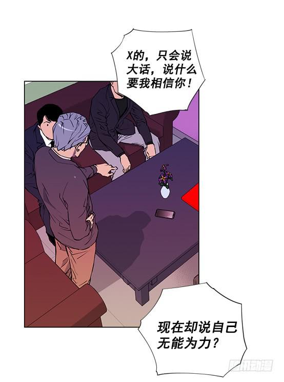 《灾难代号零》金议员 第18页