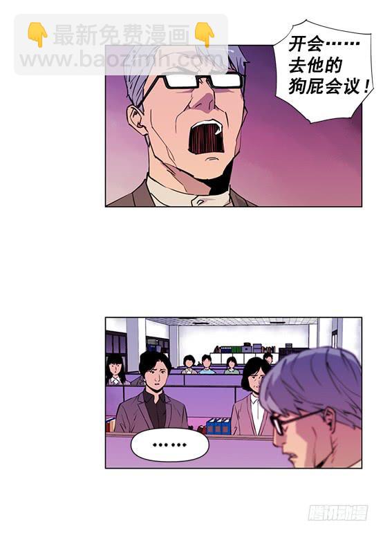 《灾难代号零》金议员 第19页
