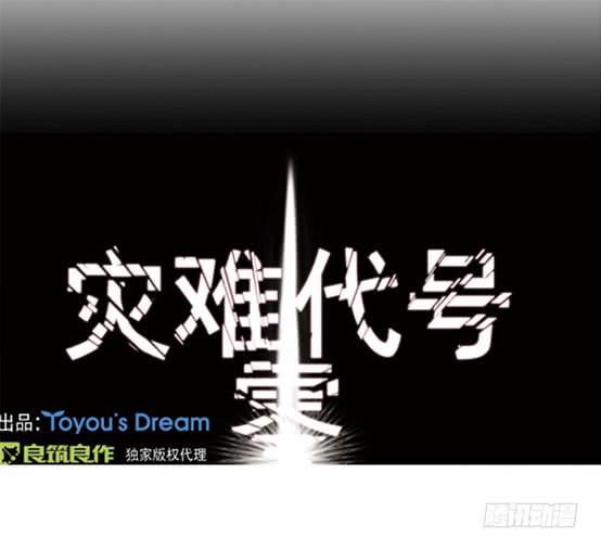《灾难代号零》金议员 第1页
